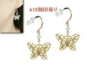k18ピアス 白真珠 蝶々 バタフライ butterfly 可愛い 18金 かけ式 フックピアス キャッチ有 軽い パールホワイト(4)