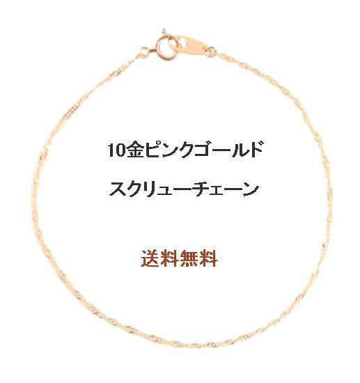 楽天市場】10k ピンクゴールド ブレスレットの通販 楽天市場】10k ピンクゴールド ブレスレットの通販