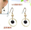 k18ピアス 18金フックピアス フープ ロング 揺れる ブラックオニキス ダイヤモント カットキャッチ付レディース ゆうパケット【送料無料】