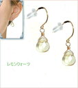 18金 ピアス 薄色 レモン クォーツ クオーツ 黄色 水滴 k18 フック 揺れる 女性 アクセサリー キャッチ付 ゆうパケット便【送料無料】