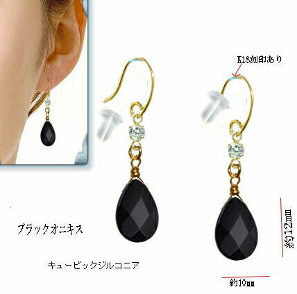 レディース ピアス 18k ブラックオニキス 雫 ドロップ キュービックジルコニア 18金 揺れる ギフト 母の日 贈り物 落ちにくいシリコンキャッチ付