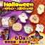 ڿȯϥޥޥۡ5å300ġۥϥ󥰥 Halloween ޥޥ в ͵ 饯 βۻ  ƥӥƥ ǥ եȥ ̣ ͵ ͧã Ҷ  