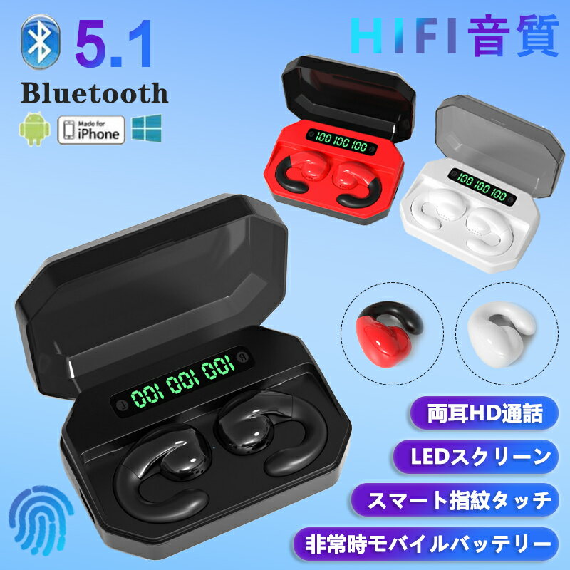 [特典付き★あす楽」ワイヤレスイヤホン Bluetooth 骨伝導 ブルートゥース コードレスイヤホン イヤホン ワイヤレスイヤホン 骨伝導 イ..