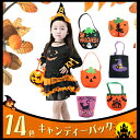 ハロウィンに欠かせないパンプキン（かぼちゃ）のキャンディバッグです。 お子様でも違和感のないサイズです。 キャンディやチョコレートなどお菓子がたくさん入ります。 柔らかで温かみのある金糸絨布素材です。 小さく折りたためます。 カラー：写真通り ※当商品は輸入品につき商品や箱等に傷や汚れが発生している場合があります。 ※改良の為、予告なくデザイン・仕様などを変更する場合がありますので、予めご了承願います。 ハロウィン 子供 ハロウィーン お菓子 袋 キャンディー かぼちゃ バッグ 手提げ 子ども キッズ パーティーメーカー希望小売価格はメーカーサイトに基づいて掲載しています