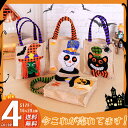 【HALLOWEEN大特集】ハロウィン 子供 ハロウィーン かぼちゃ バッグ 手提げ お菓子 袋 キャンディーの商品画像