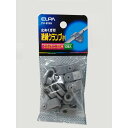 3個セット エルパ(ELPA) 絶縁クランプ小 止めくぎ付 VVF1.6mm×2芯 VVF2.0mm×2芯用 10個入 PH-81NH