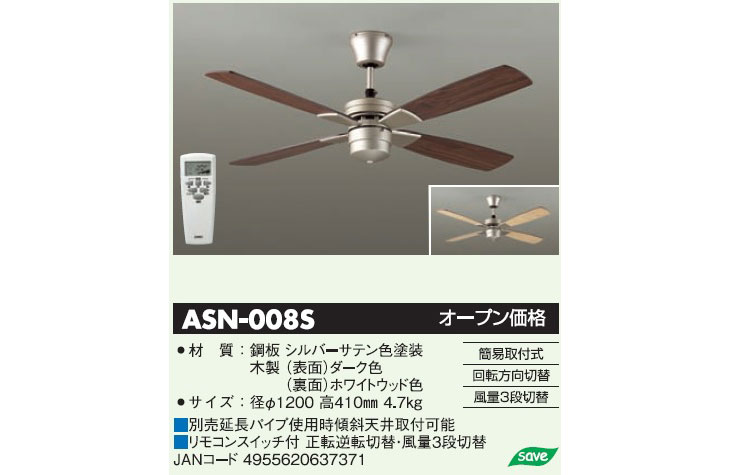 楽天市場】ダイコー シーリングファンasl-501sの通販 楽天市場】ダイコー シーリングファンasl-501sの通販