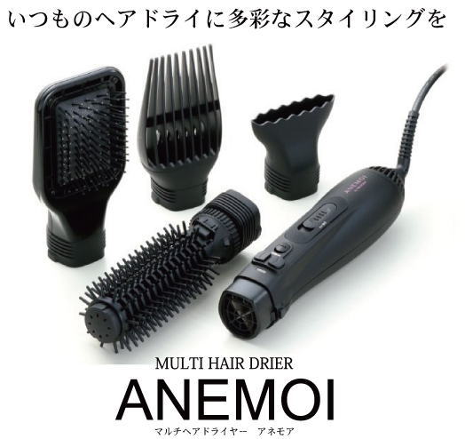 クレイツ マルチヘアドライヤー アネモア ブラック CICD-T01B プレミアム クレイツイオン