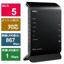 NEC/エヌイーシー Wi-Fiルーター Aterm(エーターム) PA-WG1200HP4 Wi-Fi 5(ac) /IPv6対応 メッシュ中継・安定通信機能...