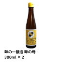 【最短翌日お届け!】味の一醸造 味の母 300ml×2 みりん 味醂 万能調味料 醗酵調味料 みりん風調味料