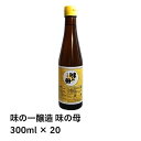 【最短翌日お届け!】味の一醸造 味の母 300ml× 20 みりん 味醂 万能調味料 醗酵調味料 みりん風調味料