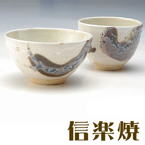 Rakuten - 信楽焼　ブルーベリー 茶碗+湯飲みのセット 茶わん ご飯茶碗　内祝い 引き出物 結婚祝い 還暦祝い 敬老の日 信楽焼 母の日 退職祝い 記念日に【信楽焼】