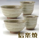 信楽焼 渋皮 夫婦茶碗+夫婦湯飲みのセット 茶わん ご飯茶碗 内祝い 引き出物 結婚祝い 還暦祝い 敬老の日 信楽焼 母の日 退職祝い 記念日に ペアセット【信...