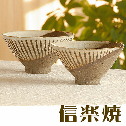 Rakuten - 信楽焼　番笠 夫婦茶碗セット 茶わん ご飯茶碗　内祝い 引き出物 結婚祝い 還暦祝い 敬老の日 信楽焼 母の日 退職祝い 記念日に【信楽焼】