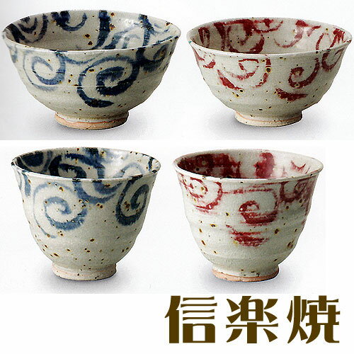 Rakuten - 信楽焼　水面唐草 夫婦茶碗+夫婦湯飲みのセット 茶わん ご飯茶碗　内祝い 引き出物 結婚祝い 還暦祝い 敬老の日 信楽焼 母の日 退職祝い 記念日に ペアセット【信楽焼】
