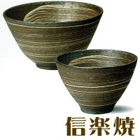 信楽焼 大渦 夫婦茶碗セット 茶わん ご飯茶碗 内祝い 引き出物 結婚祝い 還暦祝い 敬老の日 信楽焼 母の日 退職祝い 記念日に【信楽焼】