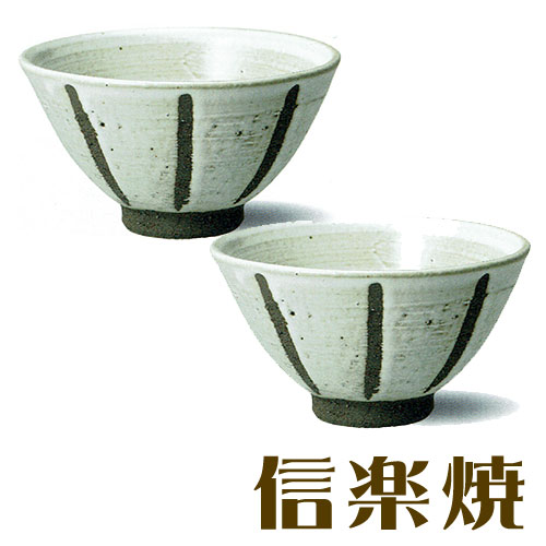 信樂燒陶器 - 信楽焼 わだち 夫婦茶碗セット 茶わん ご飯茶碗　内祝い 引き出物 結婚祝い 還暦祝い 敬老の日 信楽焼 母の日 退職祝い 記念日に【信楽焼】