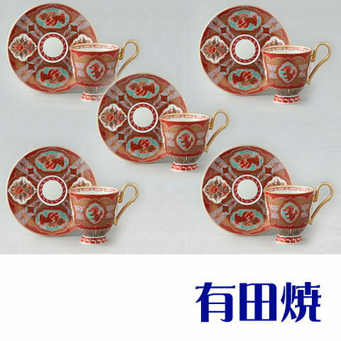 コーヒーカップ 5客セット 有田焼 弥左衛門窯 コーヒーカップ 赤濃木甲草花 5客セット 出産祝い 誕生日 引き出物 結婚祝い 記念品 開店祝い 開業祝い 退職...