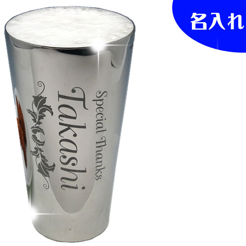 【名入れステンレス タンブラー サーモス 名入れ 彫刻】真空断熱構造 保温 保冷 結露しない 400ml 焼酎 水割り ビールグラス ビアグラス 還暦祝い 退職祝い 記念品 父の日 母の日 記念日 古希 長寿 お祝い 敬老の日 誕生日プレゼント ギフト 還暦祝いの贈り物【名入れ】