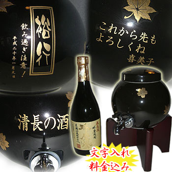 名入れ 有田焼 焼酎サーバーセット春秋(焼酎サーバー 木台 お酒米焼酎 球磨拳付き)【名入り 文字入 ...