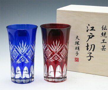 江戸切子 一口ビール杯 ペアセット ガラス(硝子) 江戸切子 母の日 敬老の日 誕生日 還暦祝い 退職祝い 記念品 結婚祝い 古希祝い 内祝い 記念日 引き出物 業務用 贈り物 ギフト プレゼントに!マイグラス.カップ.コップ 江戸切子