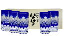 江戸切子 タンブラー 魚子切子 ルリ 5客セット 田島硝子 ガラス(硝子) 江戸切子 マイグラス.カップ.コップ 江戸切子