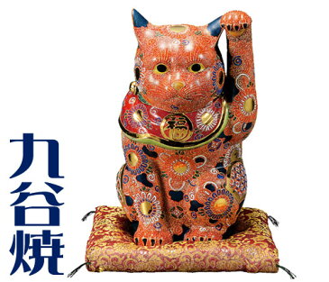 置物（オーナメント・オブジェ） 招き猫・盛（九谷焼） 縁起物 誕生日 還暦祝い 退職祝い 結婚祝い 記念品 新築祝い 開店祝い 開業祝い 内祝い 母の日 敬老の日 九谷焼 プレゼント ギフト 贈り物に最適！業務用にも【九谷焼】