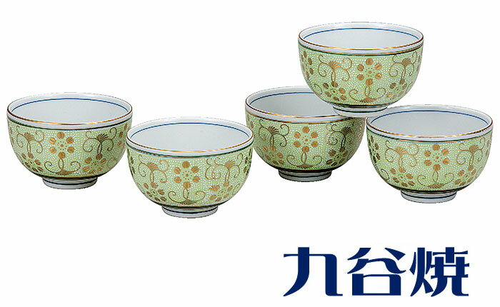 九谷焼 湯呑み 白粒鉄仙きみどり5客セット 内祝い 引き出物 結婚祝い 還暦祝い 母の日 敬老の日 九谷焼 記念日 誕生日 業務用 退職祝い 店舗などにどうぞ　ゆのみ 湯飲み 湯呑み 湯のみ セット【九谷焼】