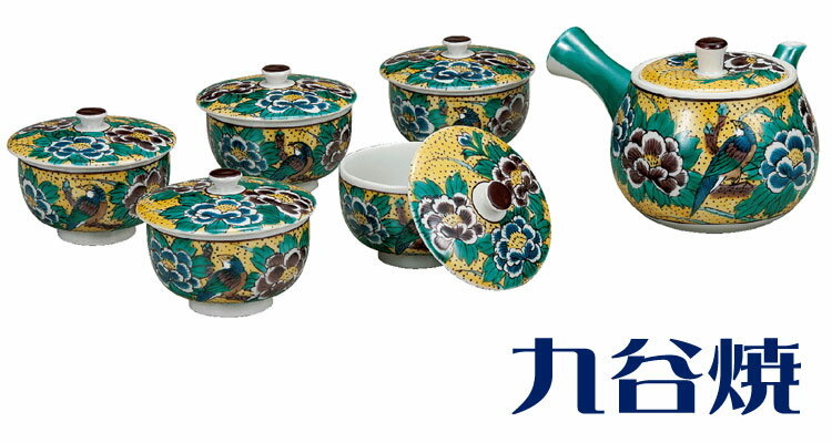 九谷焼 吉田屋花鳥 茶器揃え セット（急須×1　湯呑み×5） お茶 誕生日 急須 還暦祝い 退職祝い 新築祝い 開店祝い 開業祝い 記念品 記念日 敬老の日 九谷焼 母の日 プレゼント ギフト 贈り物に最適【急須】【九谷焼】