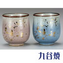 ■商品仕様 商品サイズ ●湯飲み（大）　口径7.6cm　高さ8.5cm ●湯飲み（小）　大より一回り小さい ●産地　九谷焼（石川県） コメント プレゼント.贈り物.大人気.湯呑.湯のみ.湯呑み.湯飲み茶器.急須.土瓶.茶道具.激安.引き出物.九谷焼.セット.ギフト.贈物.贈り物.誕生日.還暦祝い.結婚祝い.内祝い.お返し.喜寿祝い.米寿祝い.祝.父の日.母の日.敬老の日.誕生日.お歳暮.お中元,お祝い.記念日.記念品.名入.長寿祝い.傘寿祝い.卒寿祝い.白寿祝い.退職祝い. その他　九谷焼湯呑はこちら ↓　↓　↓納期：在庫有りの場合、3日〜5日前後でのお届けとなります☆