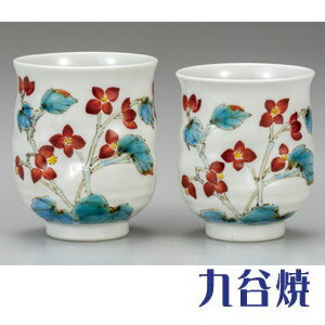 九谷焼 夫婦湯呑み 愁海棠 内祝い 引き出物 結婚祝い 還暦祝い 母の日 敬老の日 九谷焼 記念日 誕生日 業務用 退職祝い 店舗などにどうぞ　ゆのみ 湯飲み 湯呑み 湯のみ ペアセット【九谷焼】