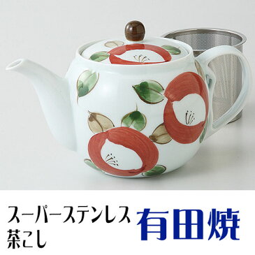 有田焼 丸椿 SSポット（スーパーステンレス茶こし ss茶漉し） ポット 茶器 誕生日 還暦祝い 退職祝い 新築祝い 開店祝い 開業祝い 記念品 記念日 敬老の日 母の日 プレゼント・ギフト・贈り物に最適