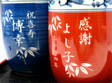 【送料無料】名入れ 有田焼 菊池紋 夫婦湯呑みペアセット【彫刻】【還暦祝い 父の日 母の日 誕生日プレゼント 名入れ 結婚式ギフト 退職祝い 敬老の日 プレゼント 両親の記念日】還暦祝い 退職祝いプレゼント 名入れ湯のみ 湯飲み【楽ギフ_名入れ】