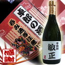 名入れ米焼酎 【あす楽】【即納】名入れ焼酎(米)720ml 父の日 記念 還暦祝い 内祝い 退職祝い 引き出物 敬老の日 古希 喜寿 米寿 母の日 母の日 贈り物 プレゼント【名入れ 焼酎】【名入れの酒】【名入れ お酒】オリジナルラベルの酒【米焼酎】【黒】焼酎ボトル720ml【楽ギフ_名入れ】