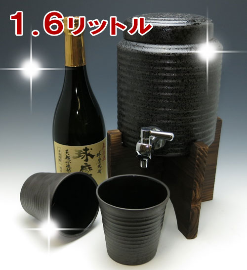 【送料無料】届いたその日に楽しめる♪敬老の日・母の日 退職祝い 母の日 記念日に！本格米焼酎720ml＋焼酎サーバー（黒釉流し）1.6リットル＋焼酎グラス2個もセットになった焼酎サーバーセット