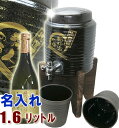 【送料無料】米焼酎720ml＋名入れ焼酎サーバー（黒釉流し）1.6L＋焼酎グラス2個の焼酎サーバーセット 【楽ギフ_名入れ】敬老の日 父の日