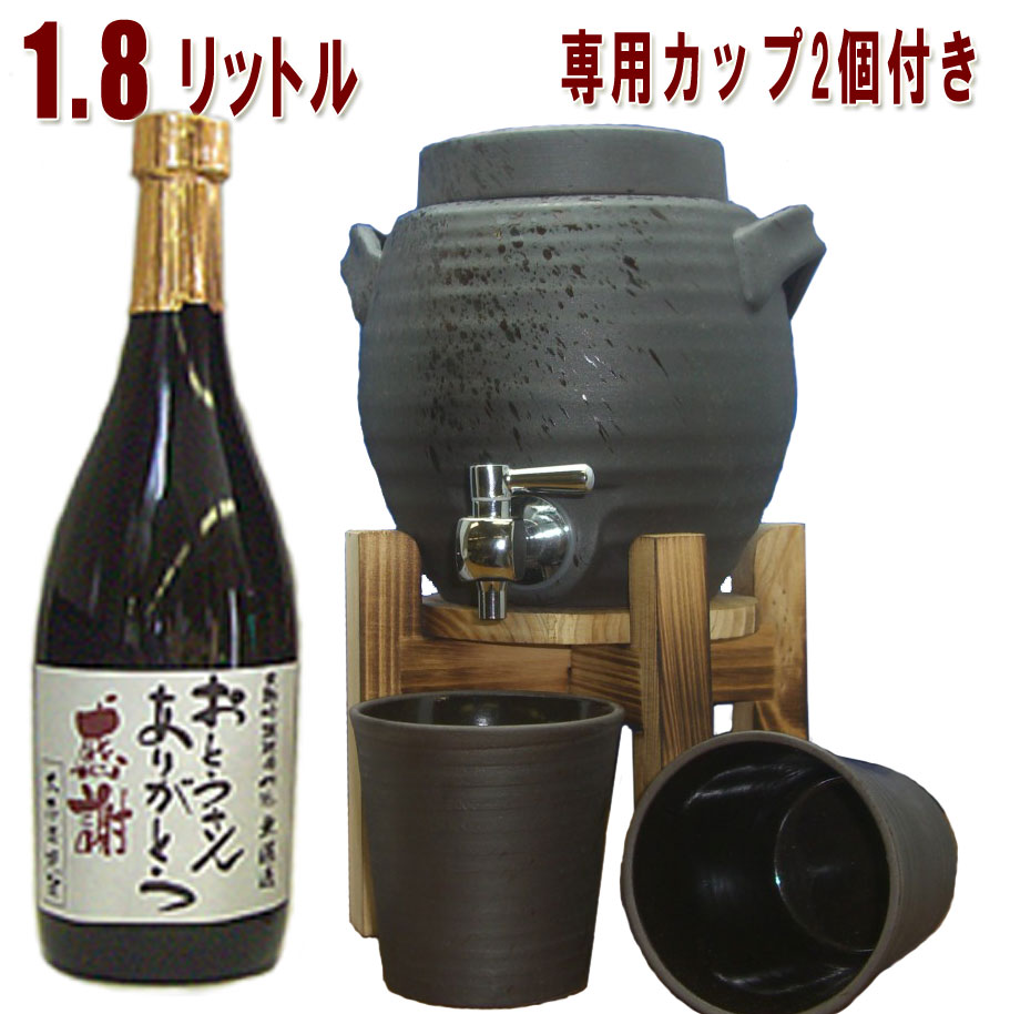 焼酎付セット 【送料無料】【あす楽対応】【即納】届いたその日に楽しめる 父の日 母の日 退職祝い 敬老の日 記念日 母の日 本格米焼酎720ml＋焼酎サーバー(黒舞)1.8リットル(マドラー付)＋焼酎グラス2個もセットになった焼酎サーバーセット 名入れ不可