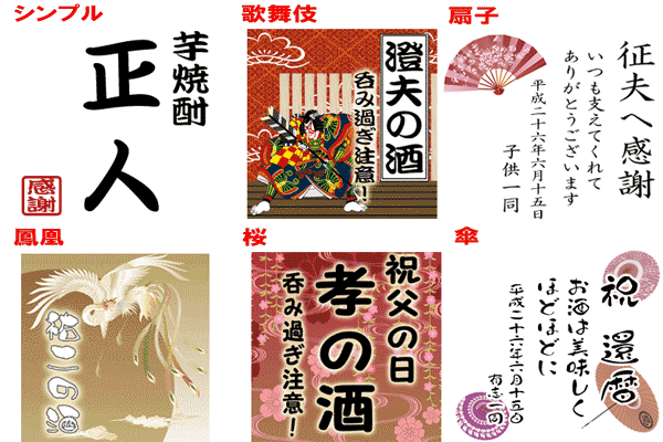 【名入れ焼酎】【あす楽】【即納】退職祝い 還暦祝い 古希祝い 父の日 母の日 記念日 誕生日 還暦 内祝い 開店祝い 新築祝い 父 男性へ贈り物 敬老の日 プレゼント 贈り物【名入れ 焼酎】【名入れ お酒】名入れラベルの酒 焼酎ボトル720ml(本格芋焼酎)【楽ギフ_名入れ】