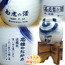 有田焼名入れ焼酎サーバー 【代引き手数料無料】焼酎がまろやかに！敬老の日・母の日 退職祝い 記念日に♪有田焼 名入れ焼酎サーバー刷毛渦1.5Lご注文より10日前後でのお届けとなります