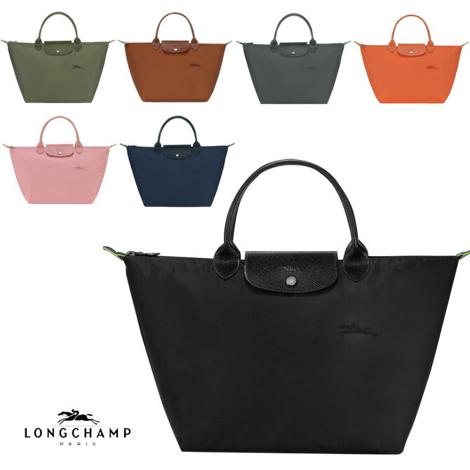 ロンシャン トートバッグ レディース ロンシャン LONGCHAMP ル・プリアージュ グリーン トップハンドルバッグ M （7色） 1623 919 LE PLIAGE GREEN TOP HANDLE BAG MEDIUM ナイロン ハンドバッグ トートバッグ バッグ かばん レディース オフィス カジュアル プレゼント 折りたたみ ギフト対応 【送料無料】