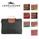 ロンシャン バッグ（レディース） ロンシャン LONGCHAMP ル・プリアージュ ドキュメントホルダー （7色） 2182 089 LE PLIAGE DOCUMENT HOLDER ナイロン ハンドバッグ ブリーフケース かばん カバン レディース オフィス カジュアル プレゼント 折りたたみ ギフト対応 【送料無料】