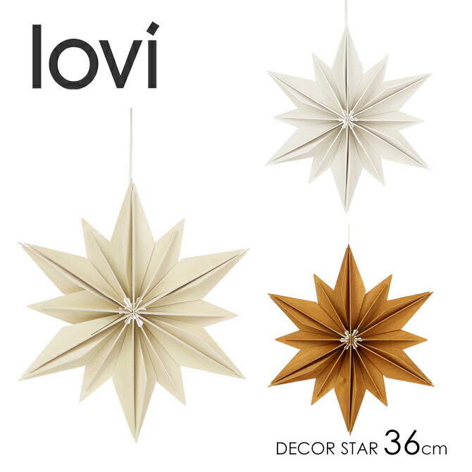 楽天セレクトショップ AER （アエル）ロヴィ lovi クリスマス デコスター 36cm DECOR STAR デコレーション グリーディングカード 組み立て 3D オーナメント クラフト フィンランド プレゼント 星 白樺 置物 インテリア 雑貨 おしゃれ かわいい ギフト対応 【送料無料（一部地域を除く）】