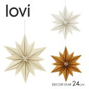 ロヴィ lovi クリスマス デコスター 24cm DECOR STAR デコレーション グリーディングカード 組み立て 3D オーナメント クラフト フィンランド プレゼント 星 白樺 置物 インテリア 雑貨 おしゃれ かわいい ギフト対応 【送料無料(一部地域を除く)】