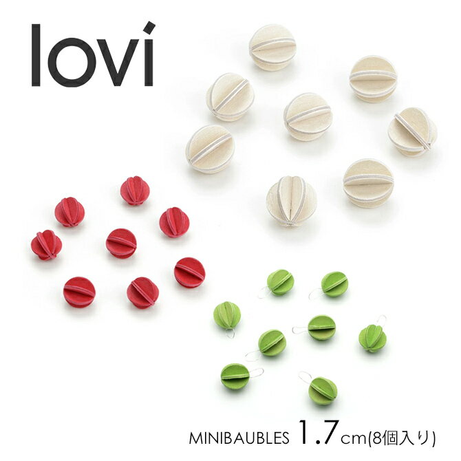 ロヴィ lovi ミニボーブル 1.7cm 8個入り MINIBAUBLES バブル 玉 グリーディングカード 組み立て 3D オーナメント クラフト フィンランド プレゼント クリスマス 白樺 置物 インテリア 雑貨 おしゃれ かわいい ギフト対応 【メール便なら送料無料】