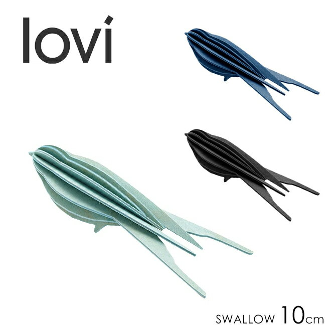 楽天セレクトショップ AER （アエル）ロヴィ lovi スワロー S 10cm SWALLOW 燕 ツバメ 鳥 グリーディングカード 組み立て 3D オーナメント クラフト フィンランド プレゼント 白樺 置物 インテリア 雑貨 おしゃれ かわいい ギフト対応 【メール便なら送料無料】