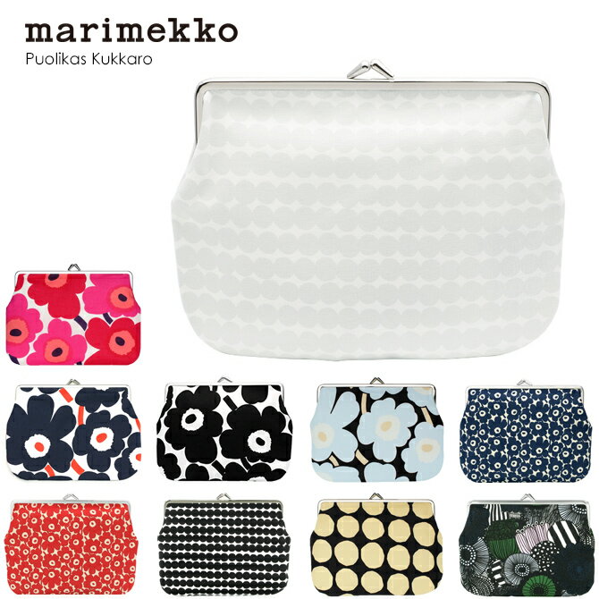 センスのいいレディースポーチ マリメッコ marimekko ガマ口ポーチ 20x14cm Puolikas Kukkaro Pouch がま口 化粧ポーチ メイクポーチ 小物入れ ウニッコ おしゃれ かわいい ブランド 雑貨 北欧 プレゼント ギフト対応 【メール便なら送料無料】