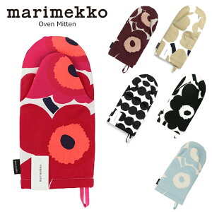 マリメッコ marimekko オーブン ミトン Oven Mitten 鍋つかみ ウニッコ ラシィマット キッチン雑貨 グローブ 北欧 おしゃれ かわいい 片手 ギフト プレゼント 【メール便なら送料無料】