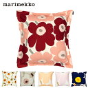 マリメッコ marimekko クッションカバー 50x50cm (6デザイン) cushion cover Cushion Cover 花柄 ウニッコ フラワー ファブリック インテリア おしゃれ かわいい 北欧 プレゼント ギフト対応 73421 74586 74174 73997 73154 【送料無料(一部地域除く)】