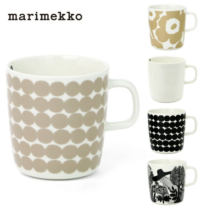 マリメッコ marimekko マグカップ (5デザイン) 400ml Mug 4,0dl 食器 コップ キッチン雑貨 ペンスタンド 花柄 フラワー ドット 水玉 陶器 北欧 おしゃれ かわいい 【ギフト包装不可】