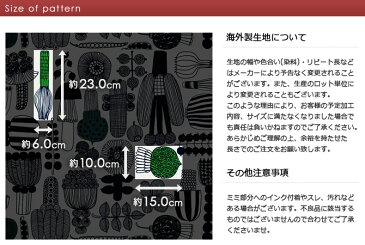 マリメッコ marimekko ファブリック生地 プータルフリン パルハート （960 ホワイト×ブラック×グリーン） 10cm単位カット販売 063310 960 Cotton fabric PUUTARHURIN PARHAAT マリメッコ生地